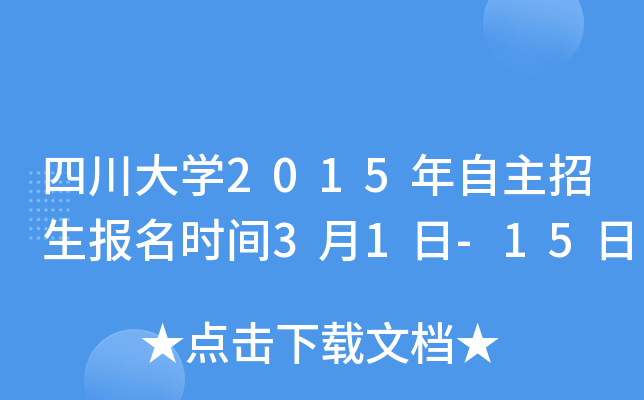 ĴW(xu)2015rg31-15