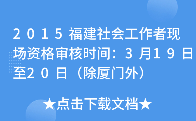 2015߬F(xin)Y񌏺˕rg31920գBT⣩