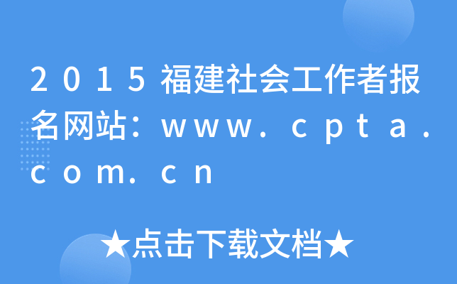 2015߈W(wng)վwww.cpta.com.cn
