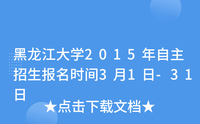 W(xu)2015rg31-31
