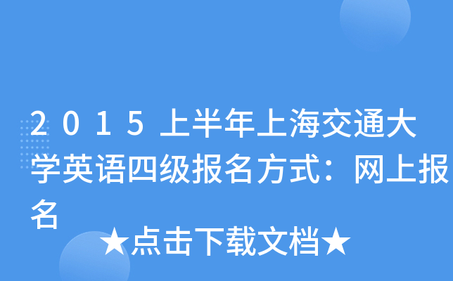 2015ϰϺͨWӢZļʽW(wng)ψ
