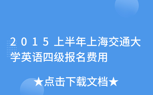 2015ϰϺͨW(xu)ӢZļ(j)(bo)M(fi)