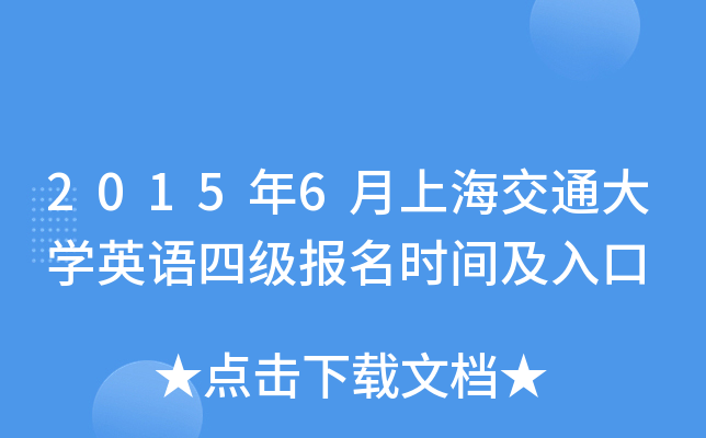 20156ϺͨW(xu)ӢZļrg