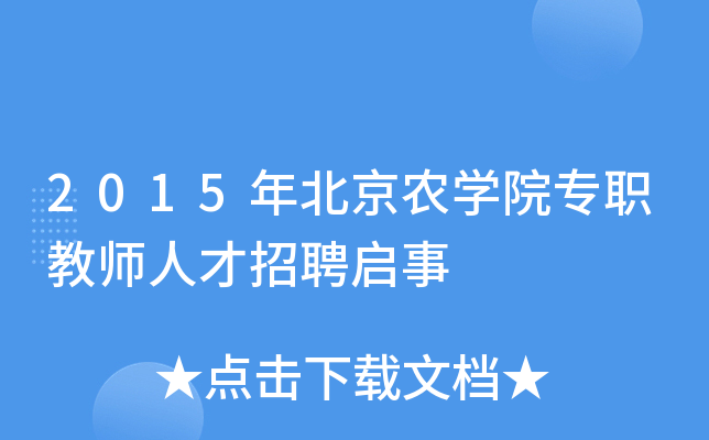 2015걱r(nng)W(xu)Ժ̎˲Ƹ