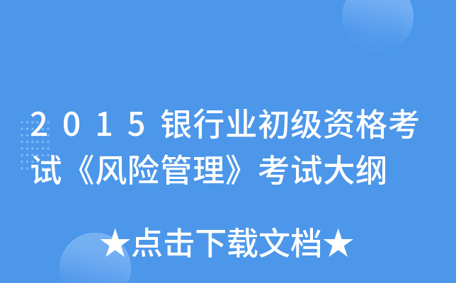 2015yИI(y)(j)YԇL(fng)U(xin)ԇV