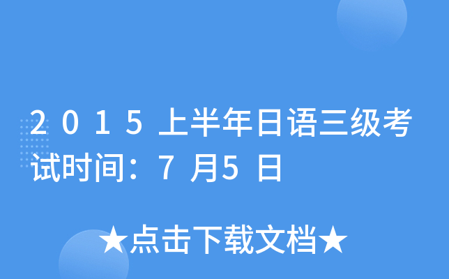 2015ϰZ(y)(j)ԇr(sh)g75