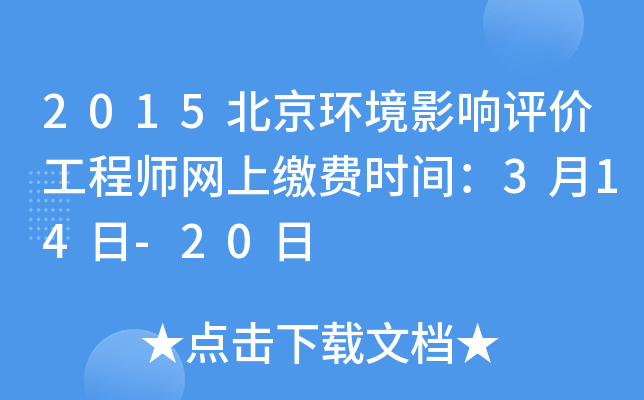 2015h(hun)Ӱu(png)r(ji)̎W(wng)UM(fi)r(sh)g314-20