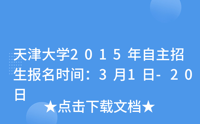 W(xu)2015(bo)r(sh)g31-20
