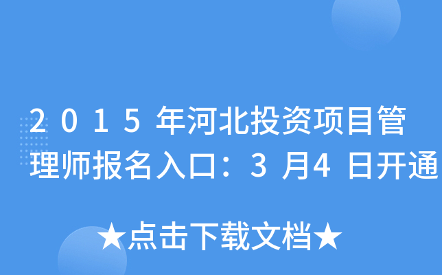 2015ӱͶY(xing)Ŀ펟(bo)ڣ34_(ki)ͨ