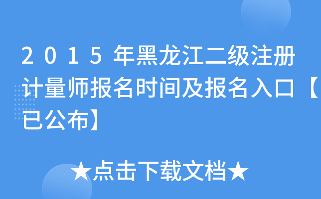 2015(j)ע(c)Ӌ(j)(bo)r(sh)g(bo)ڡѹ