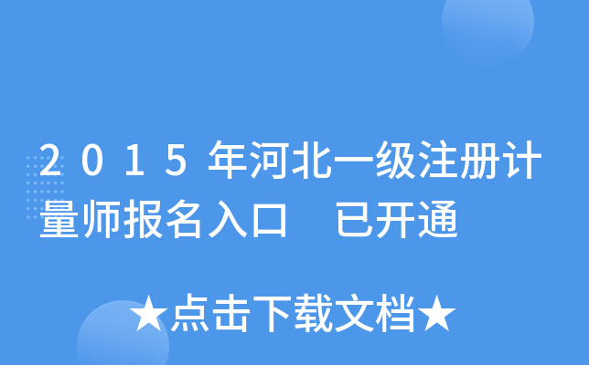 2015ӱһ(j)ע(c)Ӌ(j)(bo) _(ki)ͨ