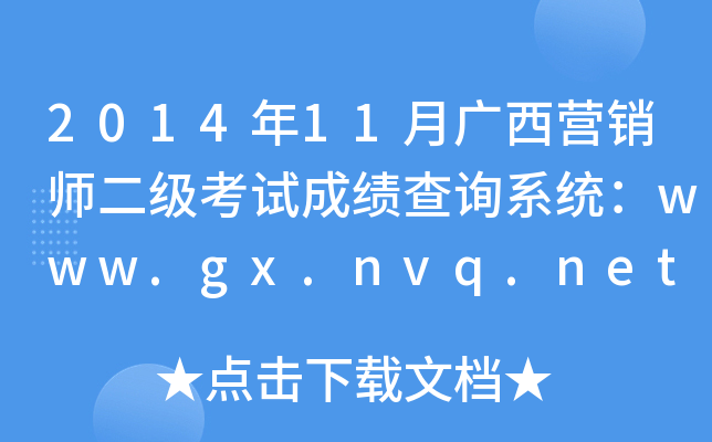 201411VINԇɿԃϵy(tng)www.gx.nvq.net.cn