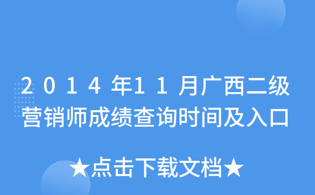 201411V(j)I(yng)N(xio)ɿ(j)ԃr(sh)g