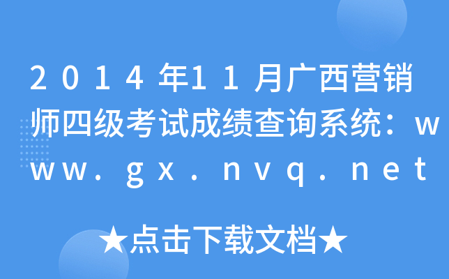 201411VINļԇɿԃϵy(tng)www.gx.nvq.net.cn