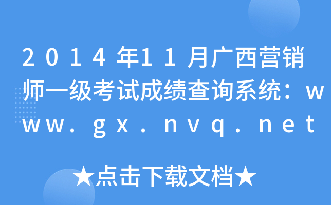 201411VINһ(j)ԇɿԃϵy(tng)www.gx.nvq.net.cn