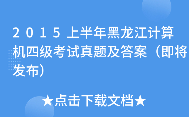 2015ϰӋCļԇ}𰸣l(f)