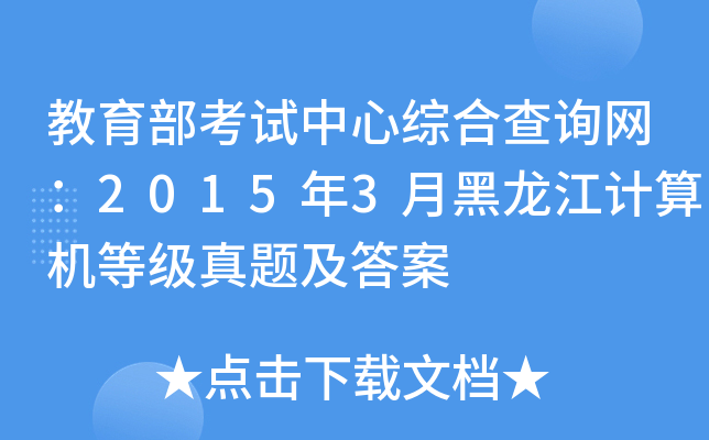ԇľCϲԃW(wng)20153ºӋ(j)C(j)ȼ(j)}