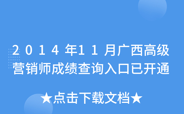 201411V߼INɿԃ?ni)_ͨ