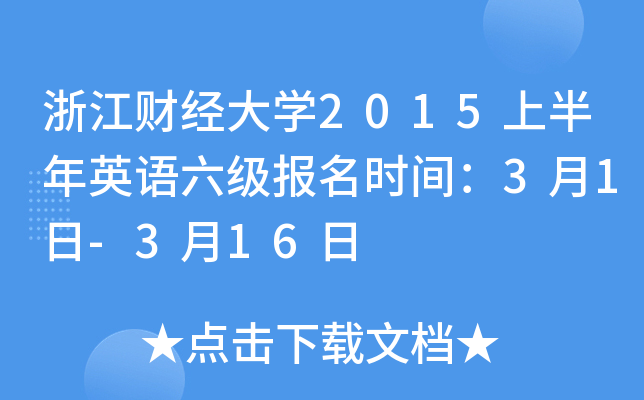 㽭ؔW2015ϰӢZrg31-316