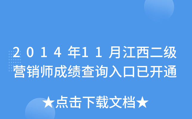 201411½INɿԃ?ni)_ͨ