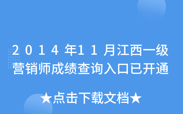 201411½һINɿԃ?ni)_ͨ