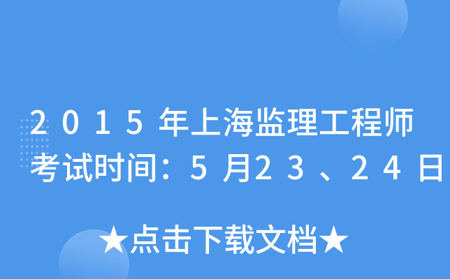 2015ϺO(jin)̎ԇrg52324
