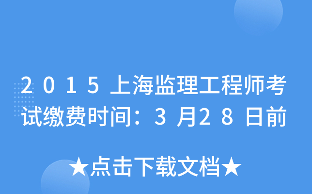 2015ϺO(jin)̎ԇ?yn)UM(fi)r(sh)g328ǰ