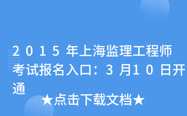 2015ϺO(jin)̎ԇڣ310_ͨ