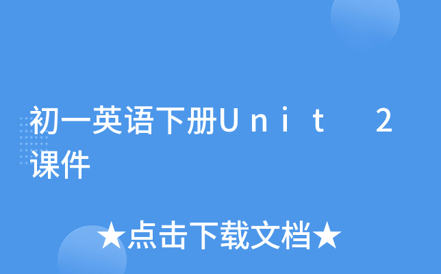 һӢZ(y)(c)Unit 2n