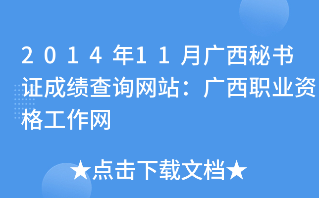 201411VؕCɿԃW(wng)վVI(y)YW(wng)