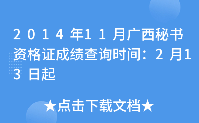 201411VؕYCɿ(j)ԃr(sh)g213