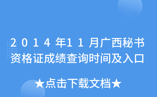 201411VؕYCɿԃrg