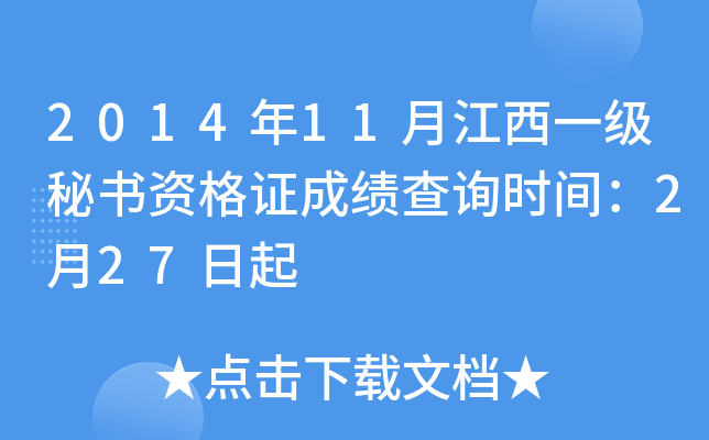 201411½һؕYCɿԃrg227