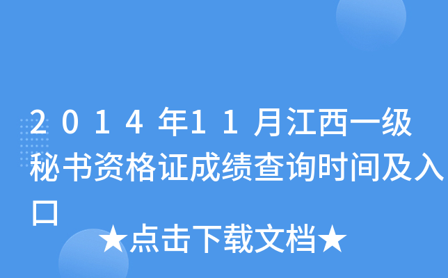 201411½һؕYCɿԃr(sh)g