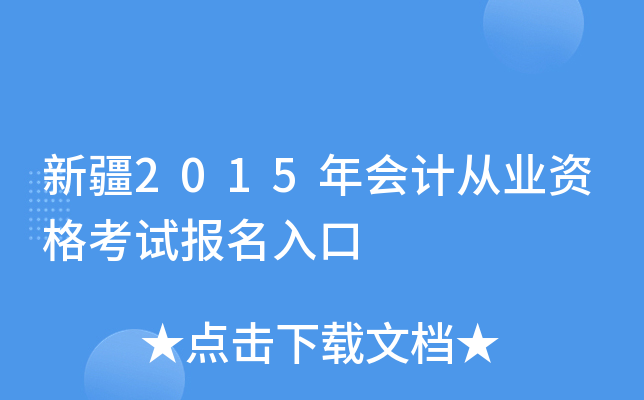 ½2015ӋĘI(y)Yԇ