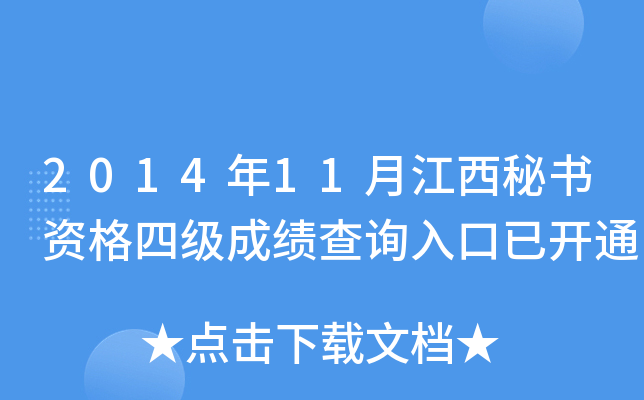 201411½ؕYļɿԃ?ni)_ͨ