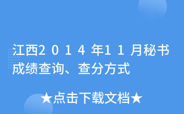 201411ؕɿ(j)ԃַʽ