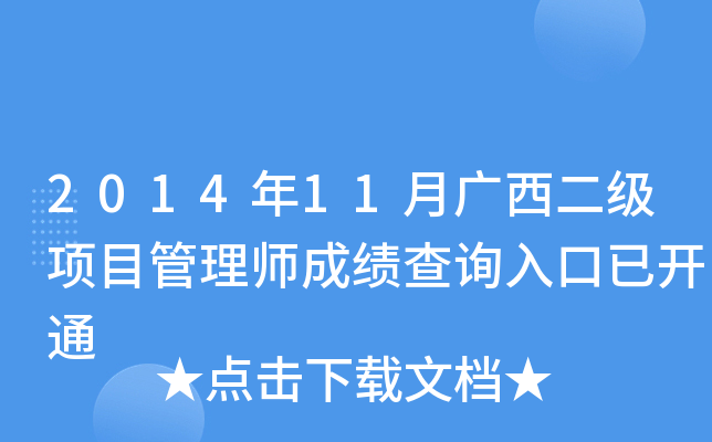 201411V(j)(xing)Ŀ펟ɿ(j)ԃ?ni)_(ki)ͨ