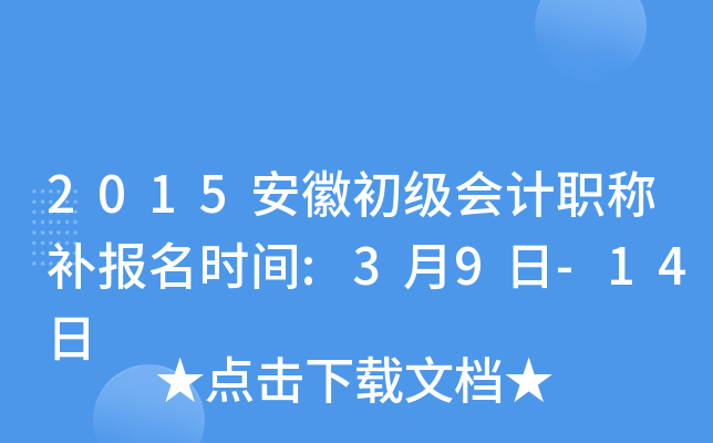 2015ճ(j)(hu)Ӌ(j)Qa(b)(bo)r(sh)g:39-14