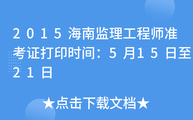 2015ϱO(jin)̎ʿCӡrg51521