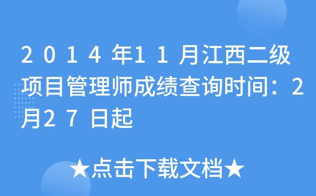 201411½(j)(xing)Ŀ펟ɿ(j)ԃr(sh)g227