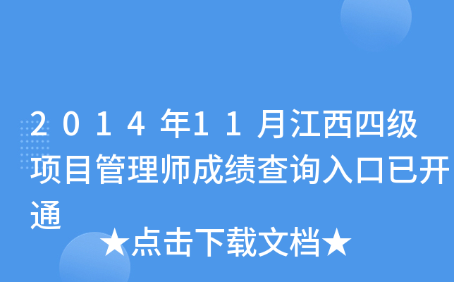 201411½ļ(xing)Ŀ펟ɿԃ?ni)_ͨ
