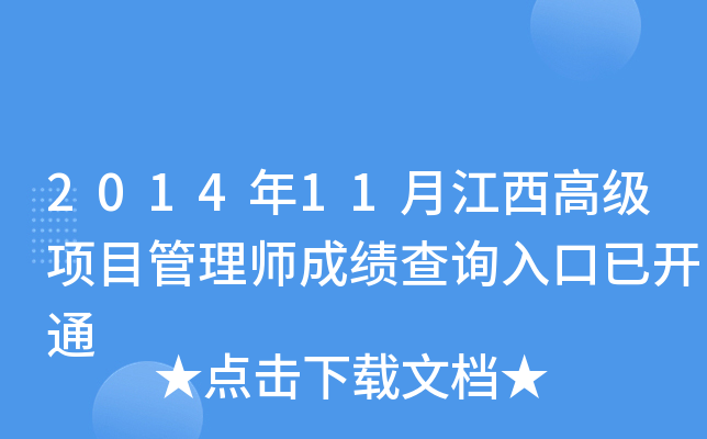 201411½߼Ŀ펟ɿԃ?ni)_ͨ