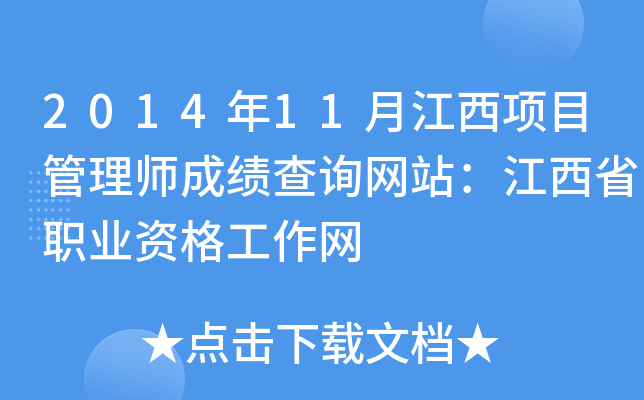 201411½(xing)Ŀ펟ɿԃW(wng)վʡI(y)YW(wng)