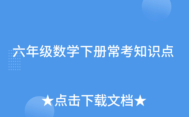 꼉(sh)W(xu)Գ֪Rc(din)
