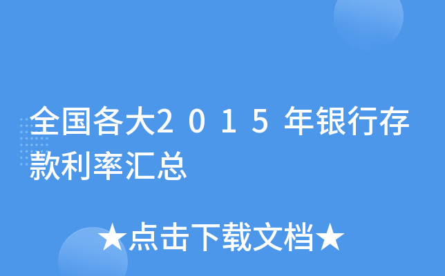 ȫ2015yдʅR