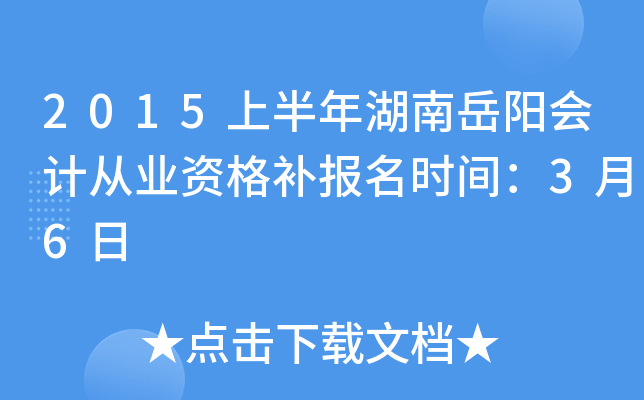 2015ϰ(yng)(hu)Ӌ(j)ĘI(y)Ya(b)(bo)r(sh)g36