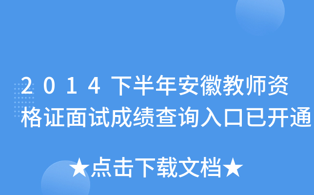 2014°갲ս̎YCԇɿԃ?ni)_ͨ