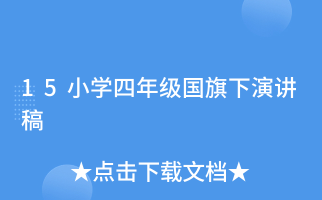 15СW(xu)꼉(j)(gu)v