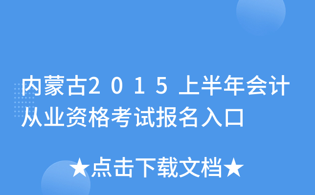 (ni)ɹ2015ϰ(hu)Ӌ(j)ĘI(y)Yԇ(bo)